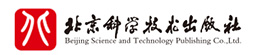 北京科學技術出版社