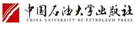 中國石油大學出版社