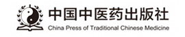 中國中醫藥出版社