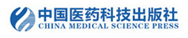 中國醫藥科技出版社