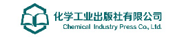化學工業出版社