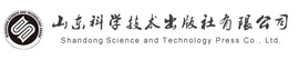 山東科技出版社