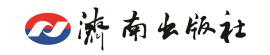 濟南出版社