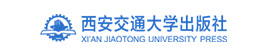 西安交通大學出版社