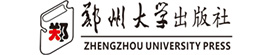 鄭州大學出版社