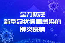 北京抗疫：患者100%服中藥 一人一方