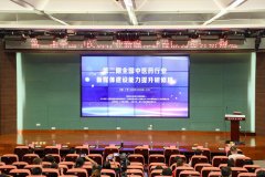 第二期全國中醫藥行業新媒體建設能力提升研修班在廣州成功舉辦