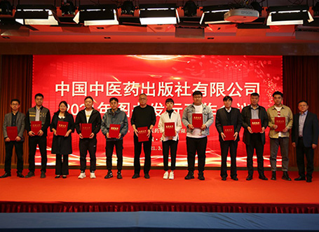 我司榮獲中國中醫藥出版社5A級榮譽證書