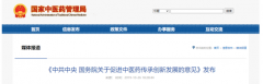 官方發文！中醫藥大學的春天來了