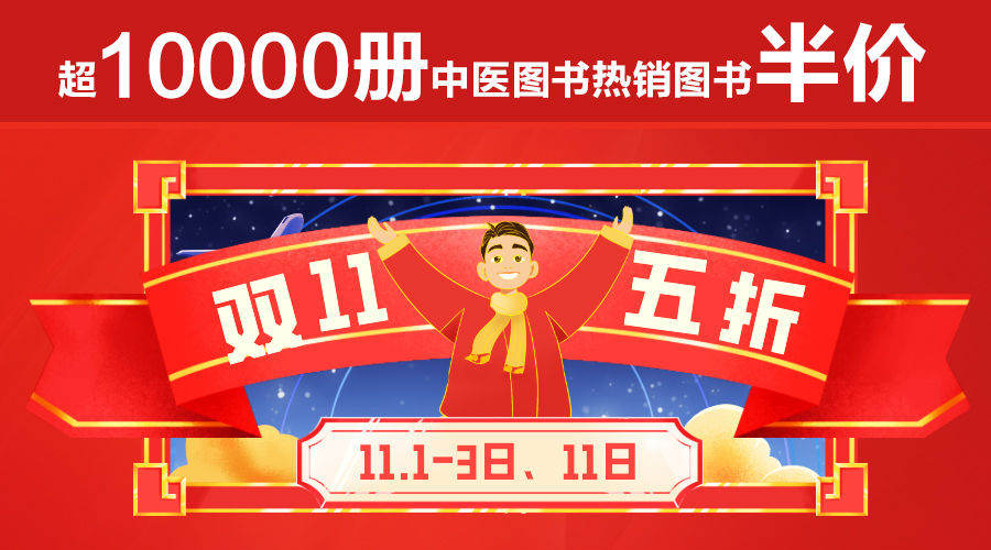 【雙十一搶先購】超10000冊圖書全部半價