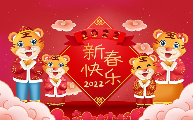 一元復始，萬象更新！山東杏林圖書有限公司全體員工祝您新年快樂