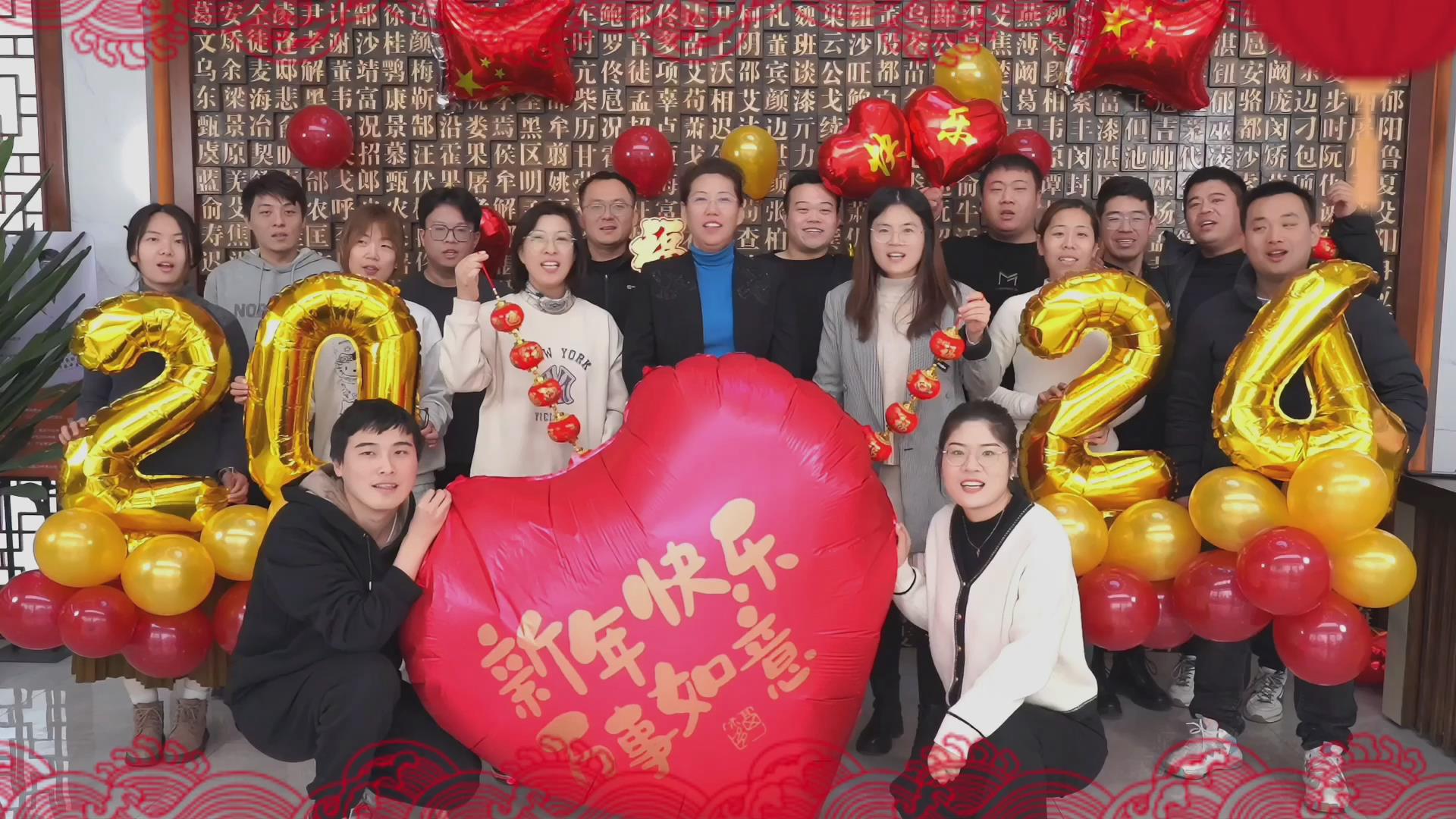 山東杏林圖書有限公司恭祝大家新年快樂?。?！