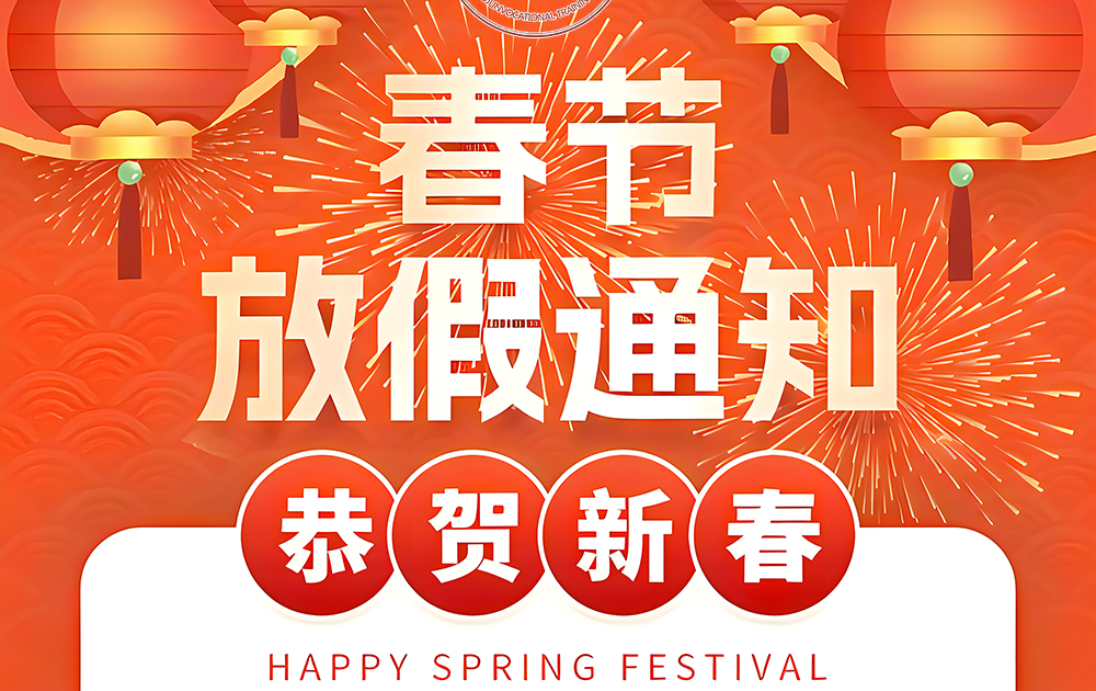 乘風破浪 龍騰四海 杏林圖書恭祝大家新春快樂！